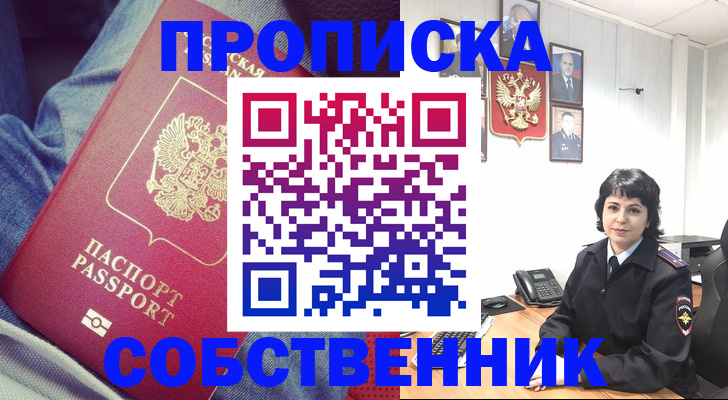 прописка паспорт в Карабулаке