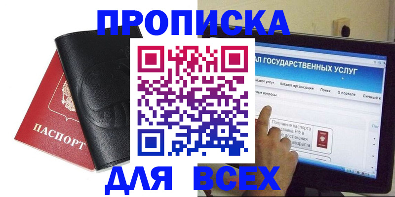 прописка для кредита в Карабулаке