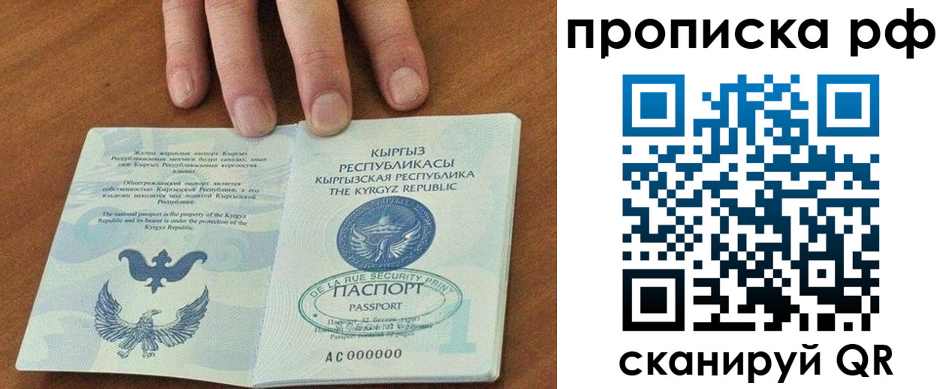 временная регистрация недорого в Карабулаке