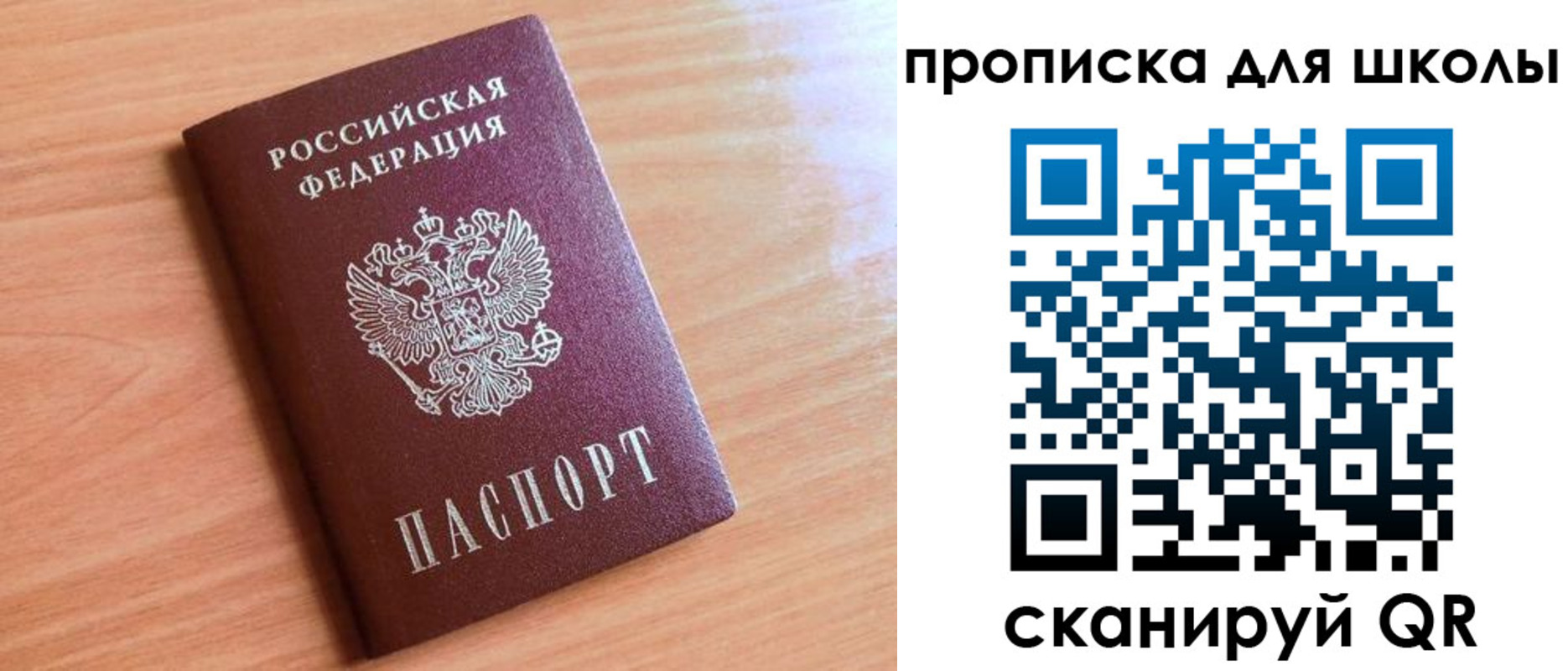 прописка 2025 в Карабулаке