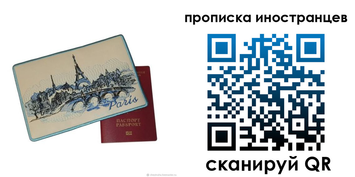 прописка в Карабулаке