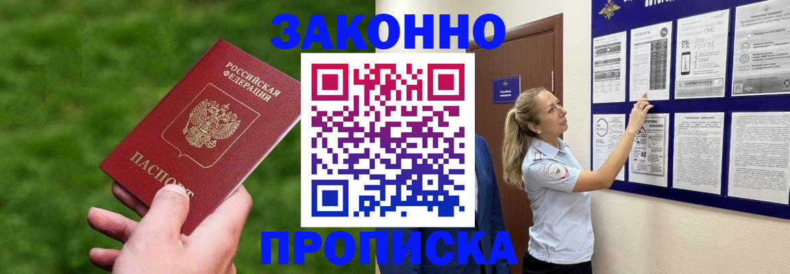 прописка штамп в Карабулаке