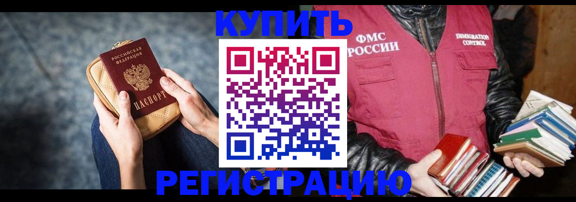 прописка гарантия в Карабулаке