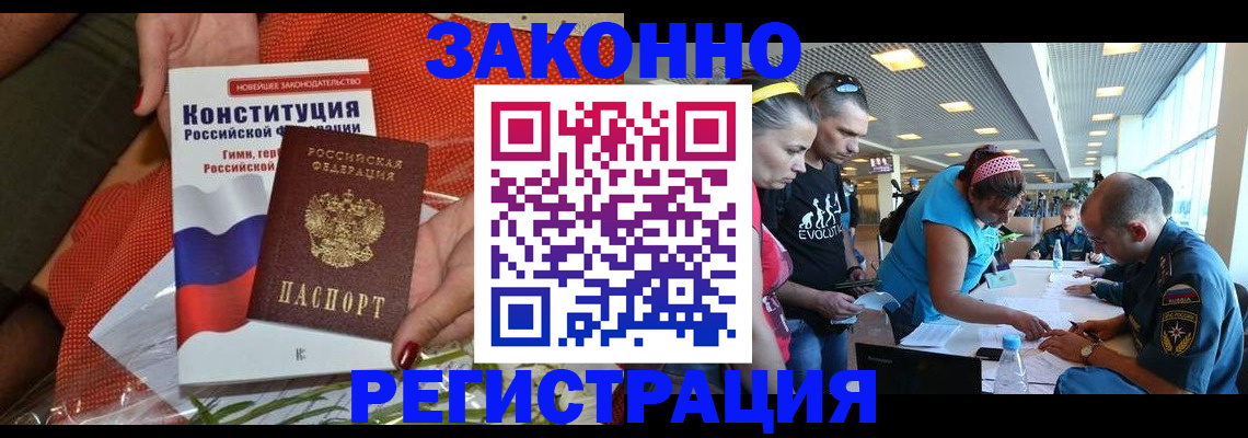 временная регистрация гарантия в Карабулаке