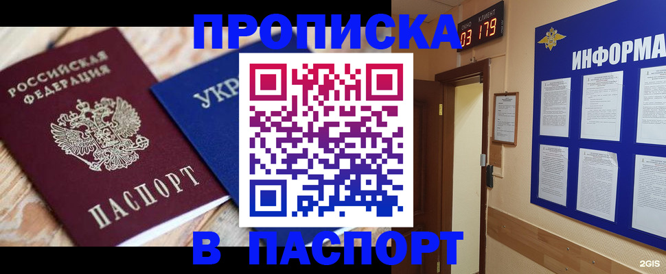 временная регистрация собственник в Карабулаке