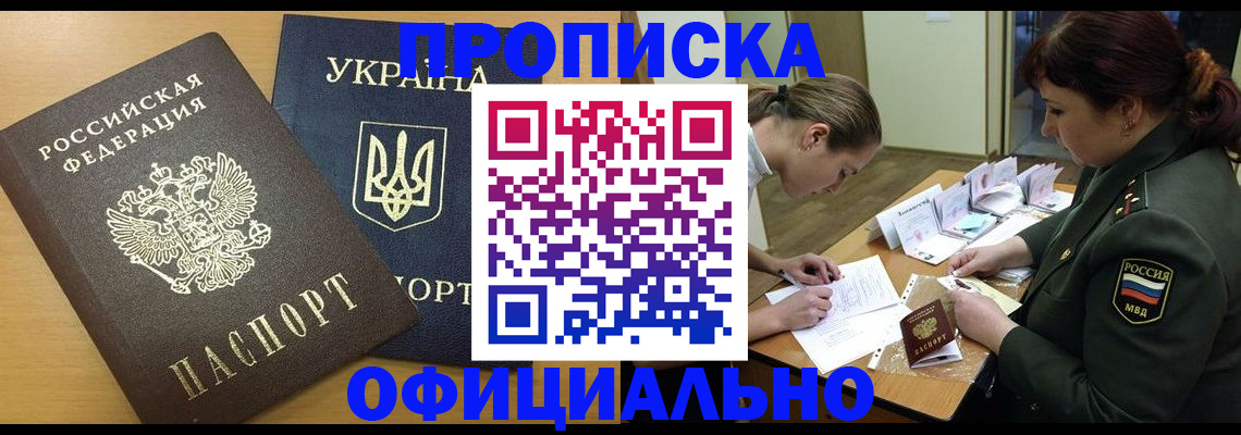 временная прописка в Карабулаке