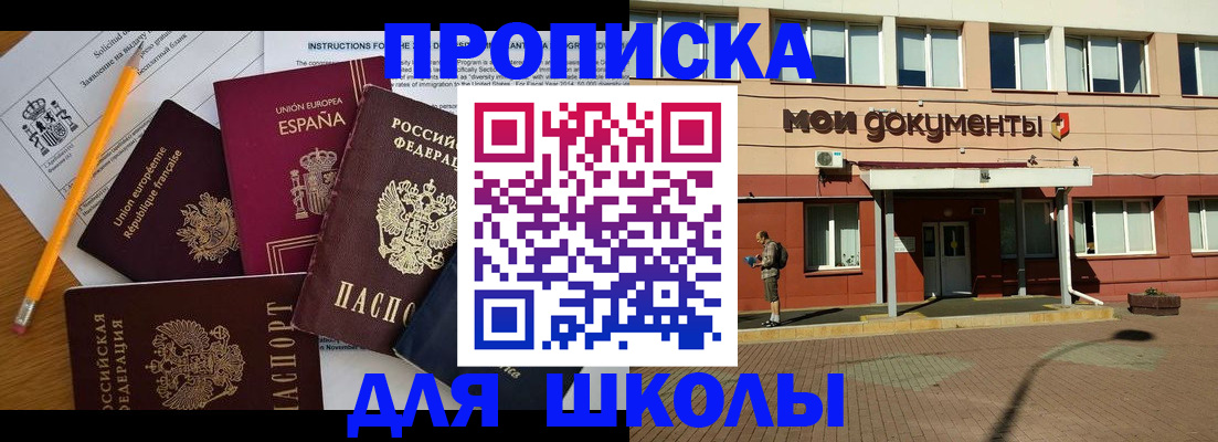 временная регистрация собственник в Карабулаке