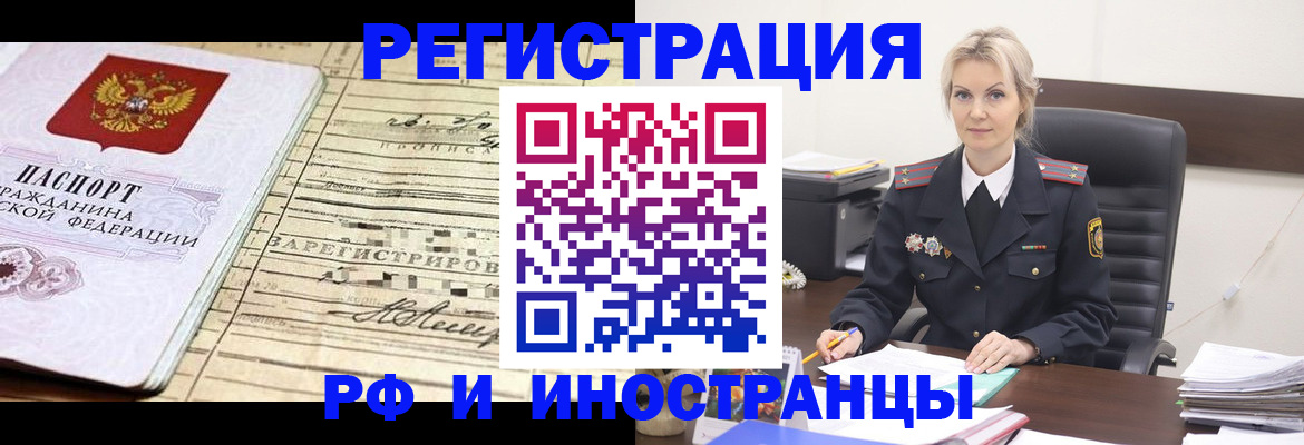 прописка регистрация в Карабулаке